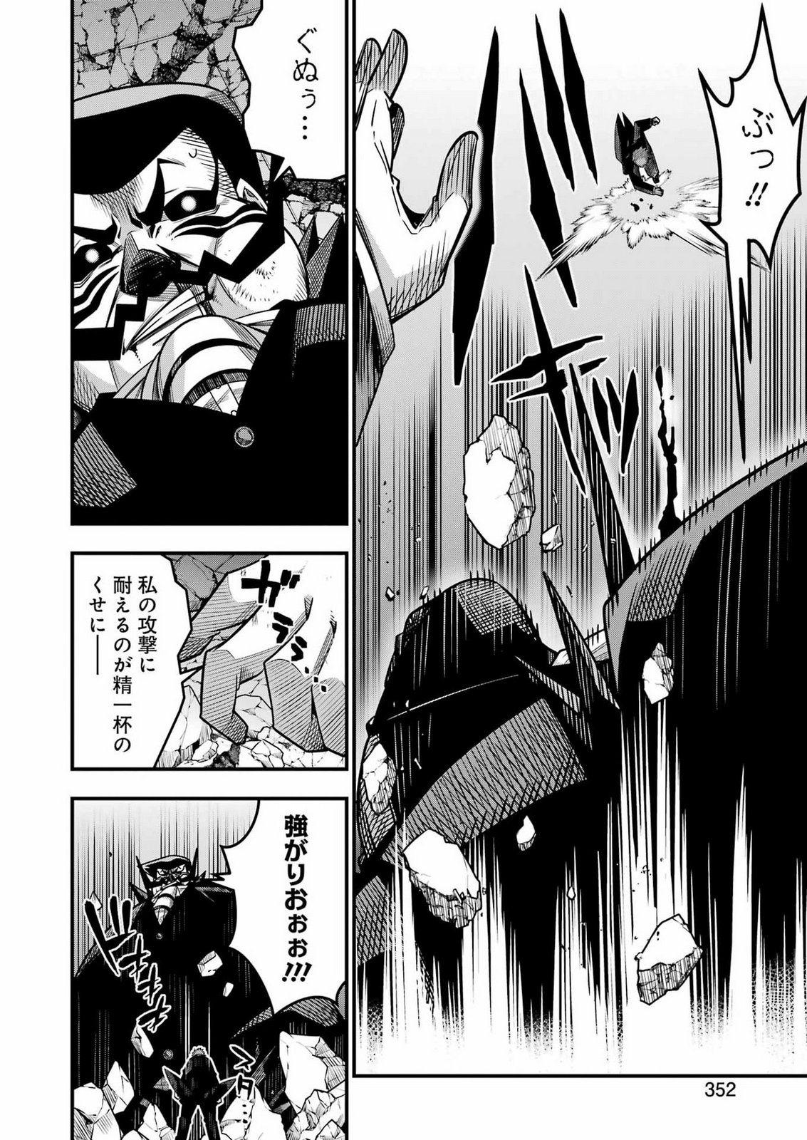 追放勇者の優雅な生活 ~自由になったら俺だけの最愛天使も手に入った! Chap 36 - Next Chap 37