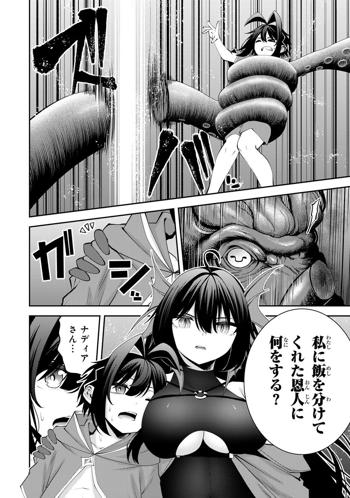 Tsuihou Sareta Tensei Ouji Auto Craft Skill de Ryouchi o Bakusoku de Kaitakushi Saikyou no Mura o Tsukutteshimau: Saikyou Crafting Skill de Hajimeru Rakuraku Ryouchi Kaitaku Slow Life Chap 76 - Next Chap 77
