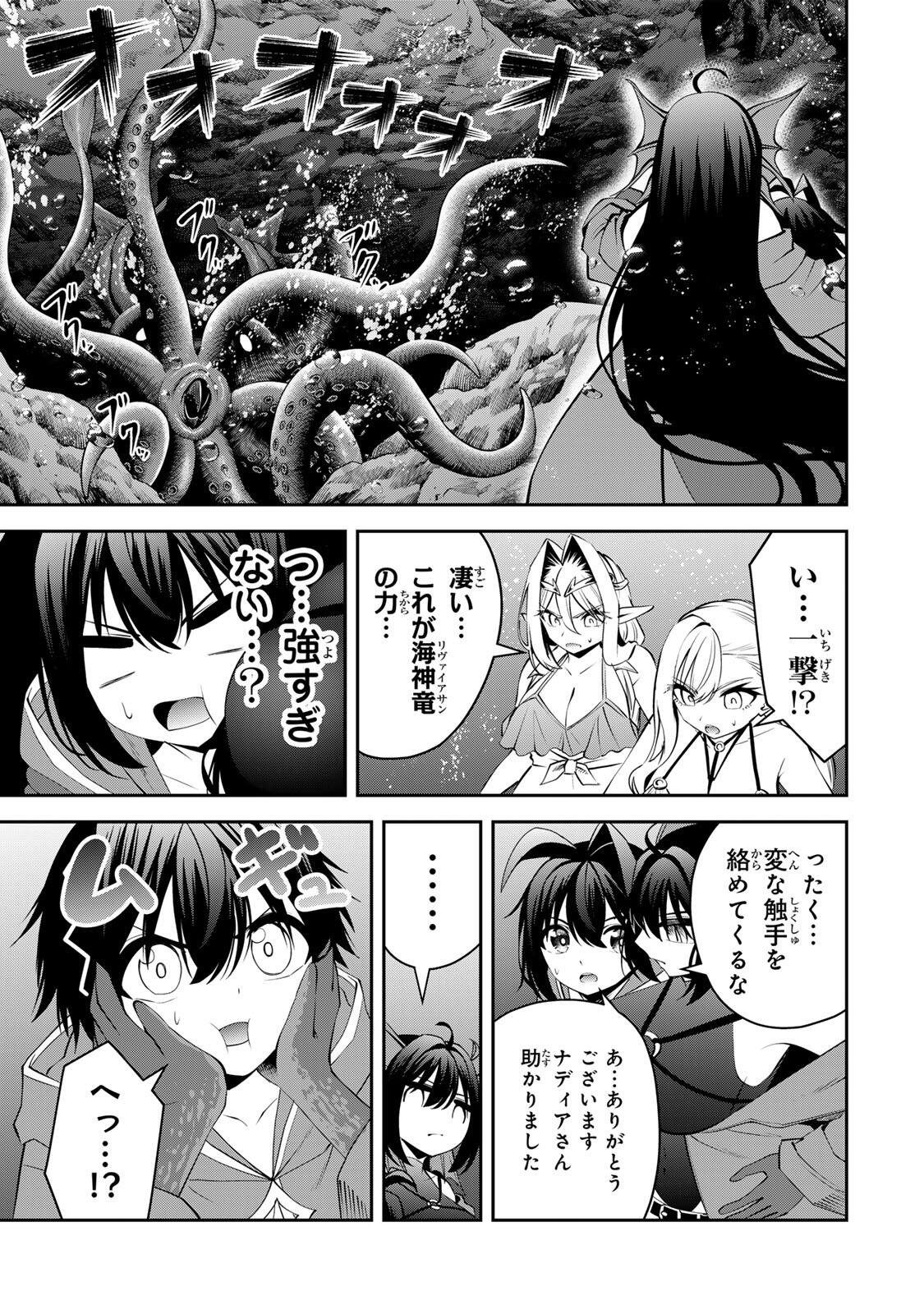 Tsuihou Sareta Tensei Ouji Auto Craft Skill de Ryouchi o Bakusoku de Kaitakushi Saikyou no Mura o Tsukutteshimau: Saikyou Crafting Skill de Hajimeru Rakuraku Ryouchi Kaitaku Slow Life Chap 76 - Next Chap 77