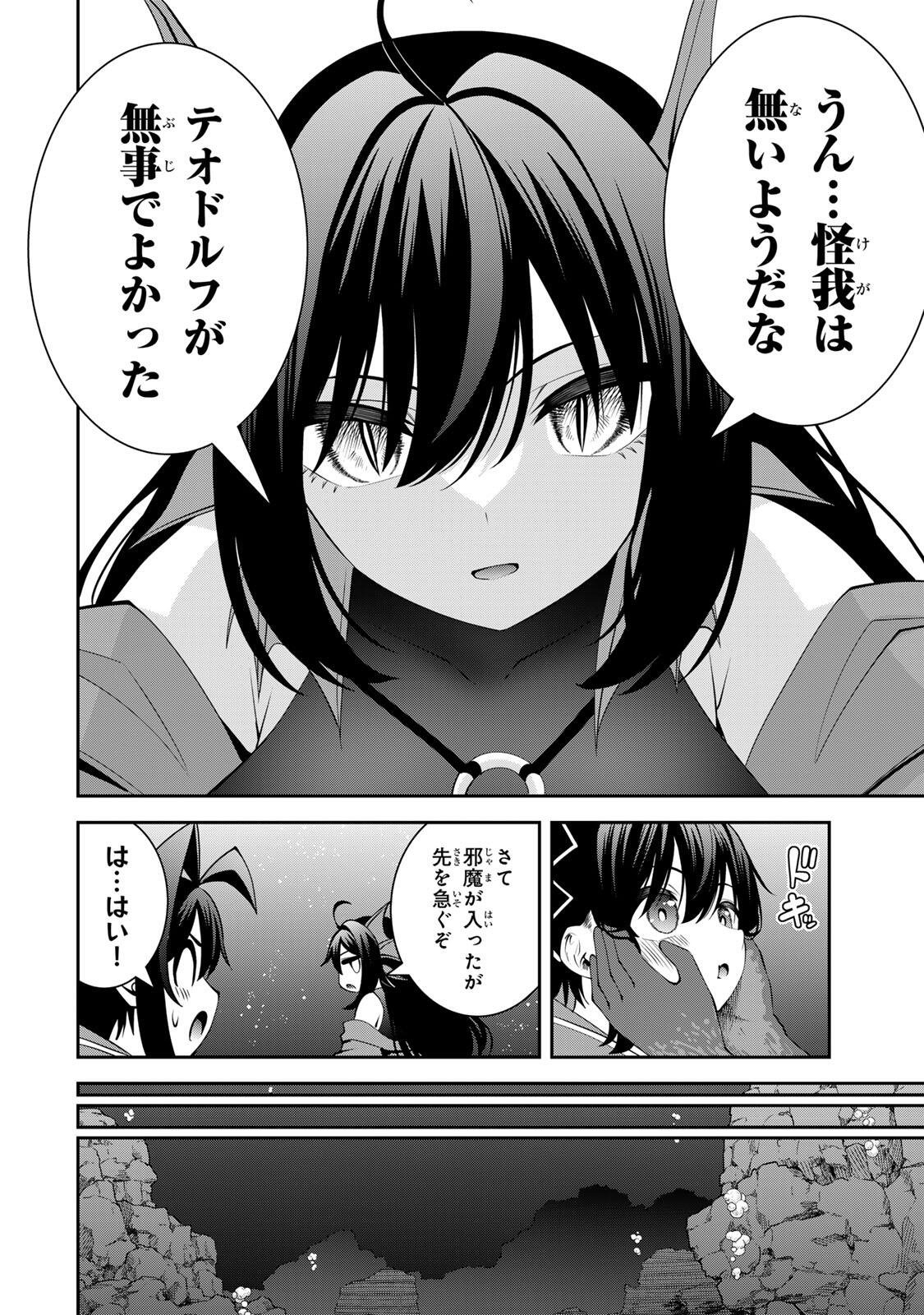 Tsuihou Sareta Tensei Ouji Auto Craft Skill de Ryouchi o Bakusoku de Kaitakushi Saikyou no Mura o Tsukutteshimau: Saikyou Crafting Skill de Hajimeru Rakuraku Ryouchi Kaitaku Slow Life Chap 76 - Next Chap 77