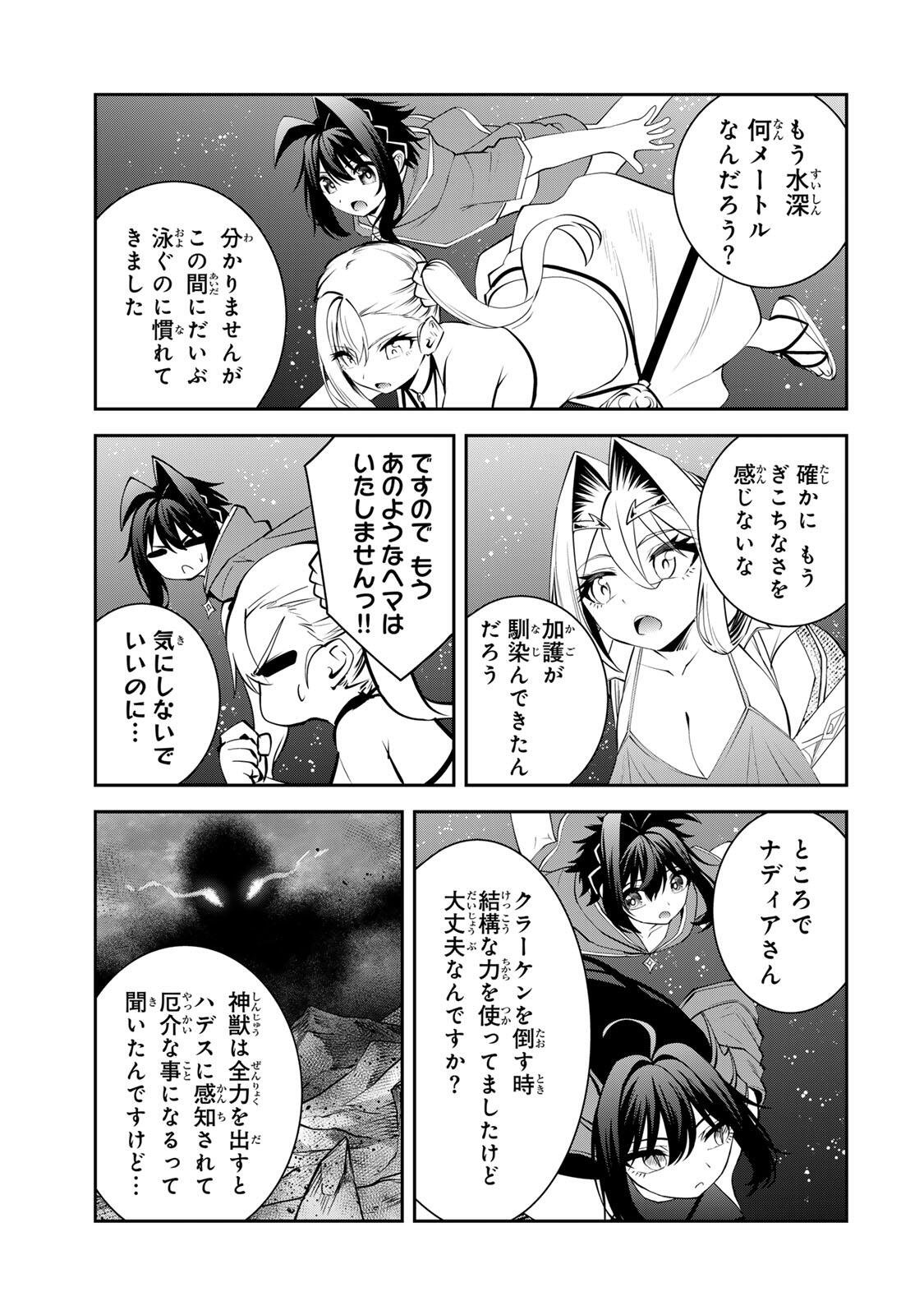 Tsuihou Sareta Tensei Ouji Auto Craft Skill de Ryouchi o Bakusoku de Kaitakushi Saikyou no Mura o Tsukutteshimau: Saikyou Crafting Skill de Hajimeru Rakuraku Ryouchi Kaitaku Slow Life Chap 76 - Next Chap 77