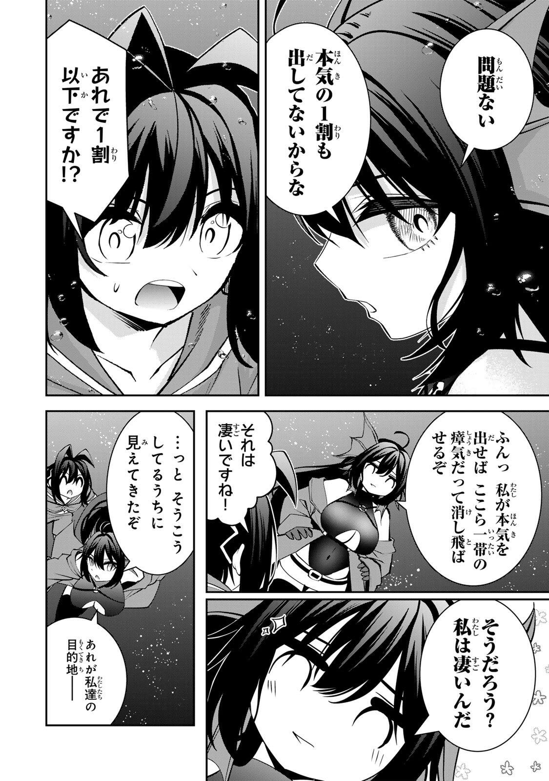Tsuihou Sareta Tensei Ouji Auto Craft Skill de Ryouchi o Bakusoku de Kaitakushi Saikyou no Mura o Tsukutteshimau: Saikyou Crafting Skill de Hajimeru Rakuraku Ryouchi Kaitaku Slow Life Chap 76 - Next Chap 77