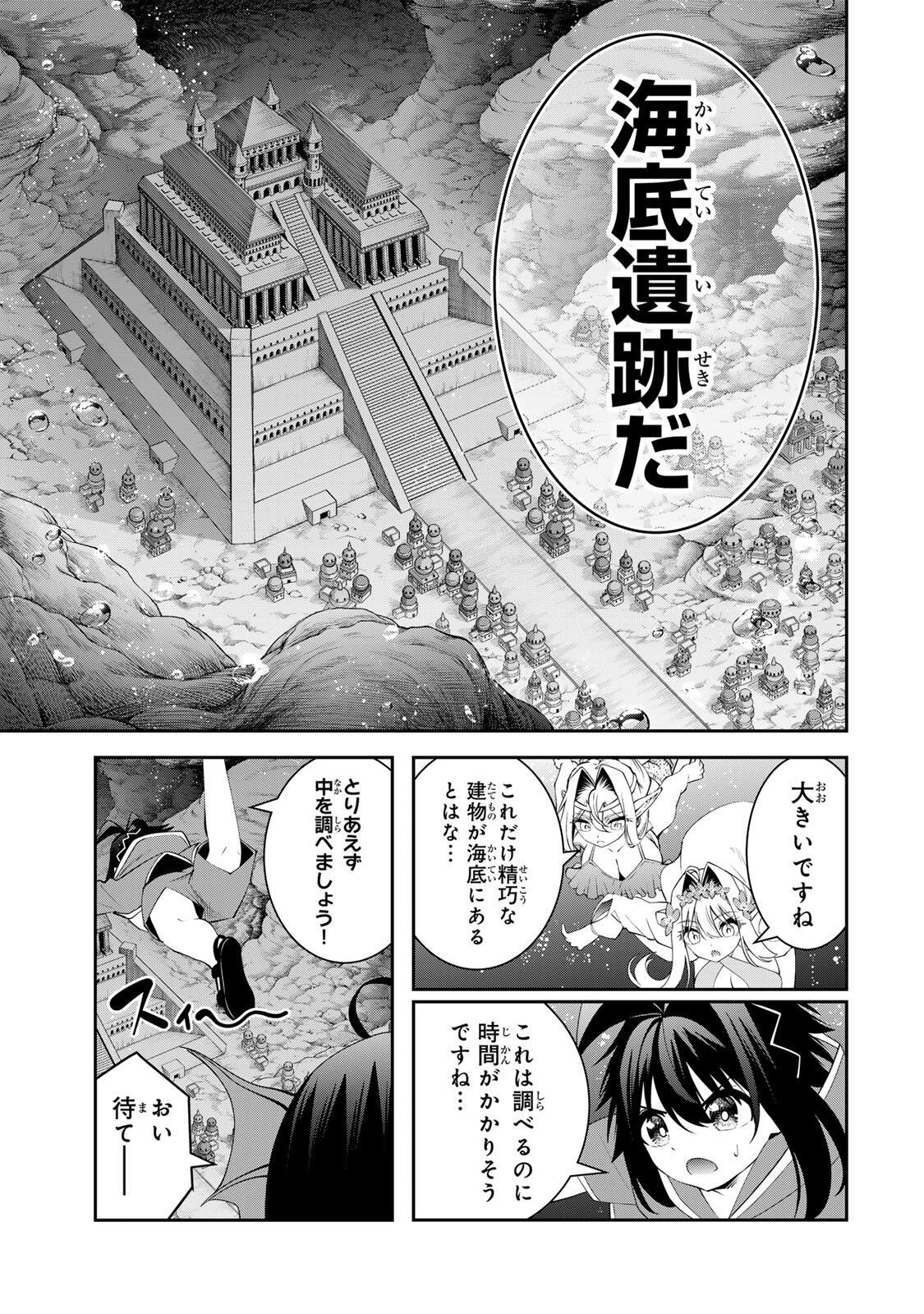 Tsuihou Sareta Tensei Ouji Auto Craft Skill de Ryouchi o Bakusoku de Kaitakushi Saikyou no Mura o Tsukutteshimau: Saikyou Crafting Skill de Hajimeru Rakuraku Ryouchi Kaitaku Slow Life Chap 76 - Next Chap 77