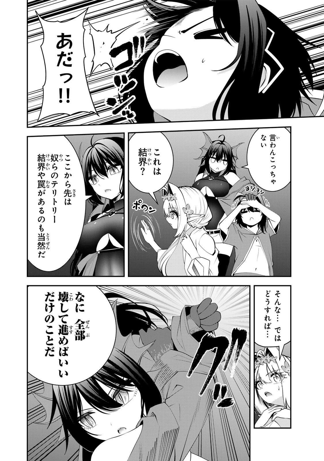 Tsuihou Sareta Tensei Ouji Auto Craft Skill de Ryouchi o Bakusoku de Kaitakushi Saikyou no Mura o Tsukutteshimau: Saikyou Crafting Skill de Hajimeru Rakuraku Ryouchi Kaitaku Slow Life Chap 76 - Next Chap 77