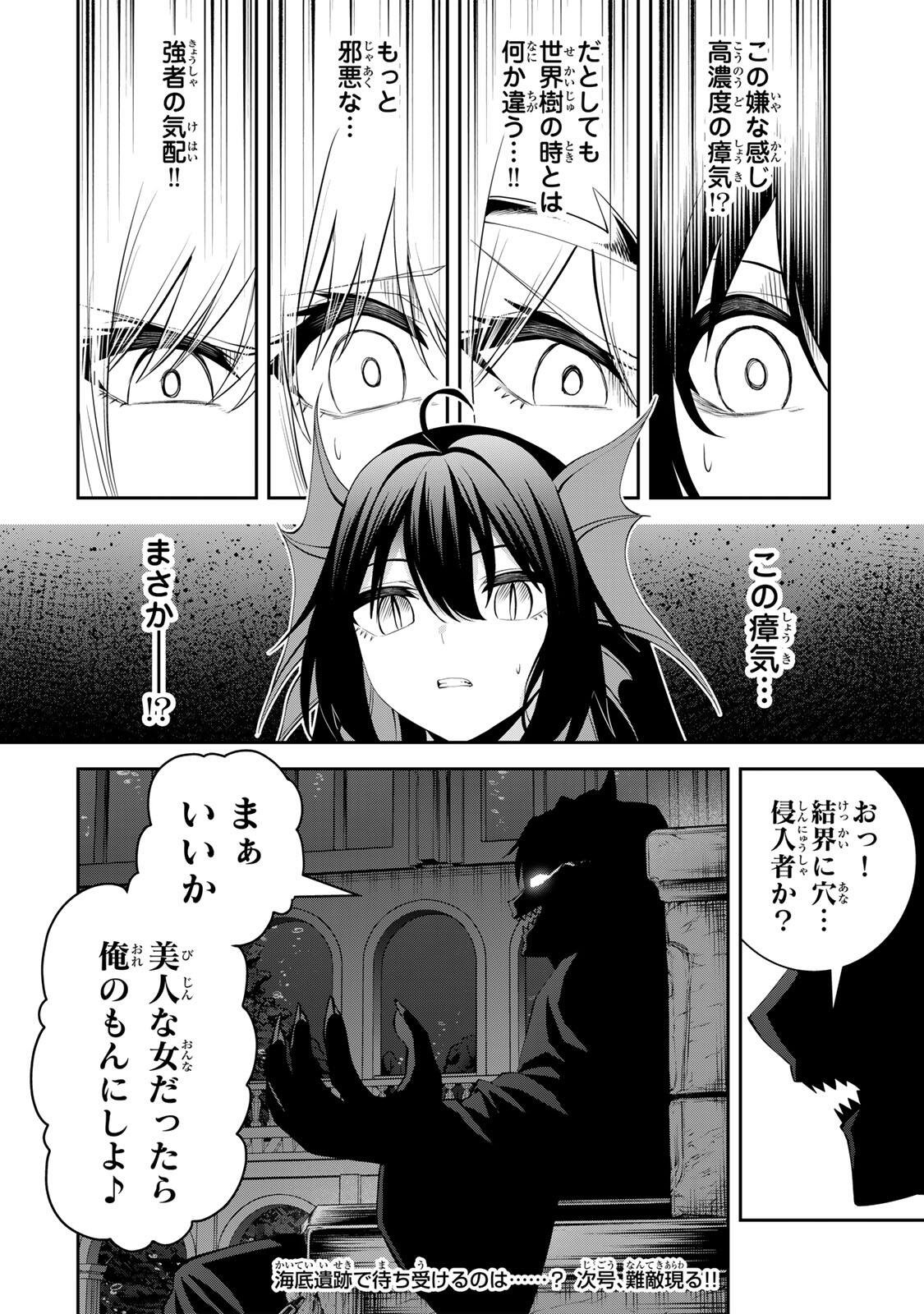Tsuihou Sareta Tensei Ouji Auto Craft Skill de Ryouchi o Bakusoku de Kaitakushi Saikyou no Mura o Tsukutteshimau: Saikyou Crafting Skill de Hajimeru Rakuraku Ryouchi Kaitaku Slow Life Chap 76 - Next Chap 77