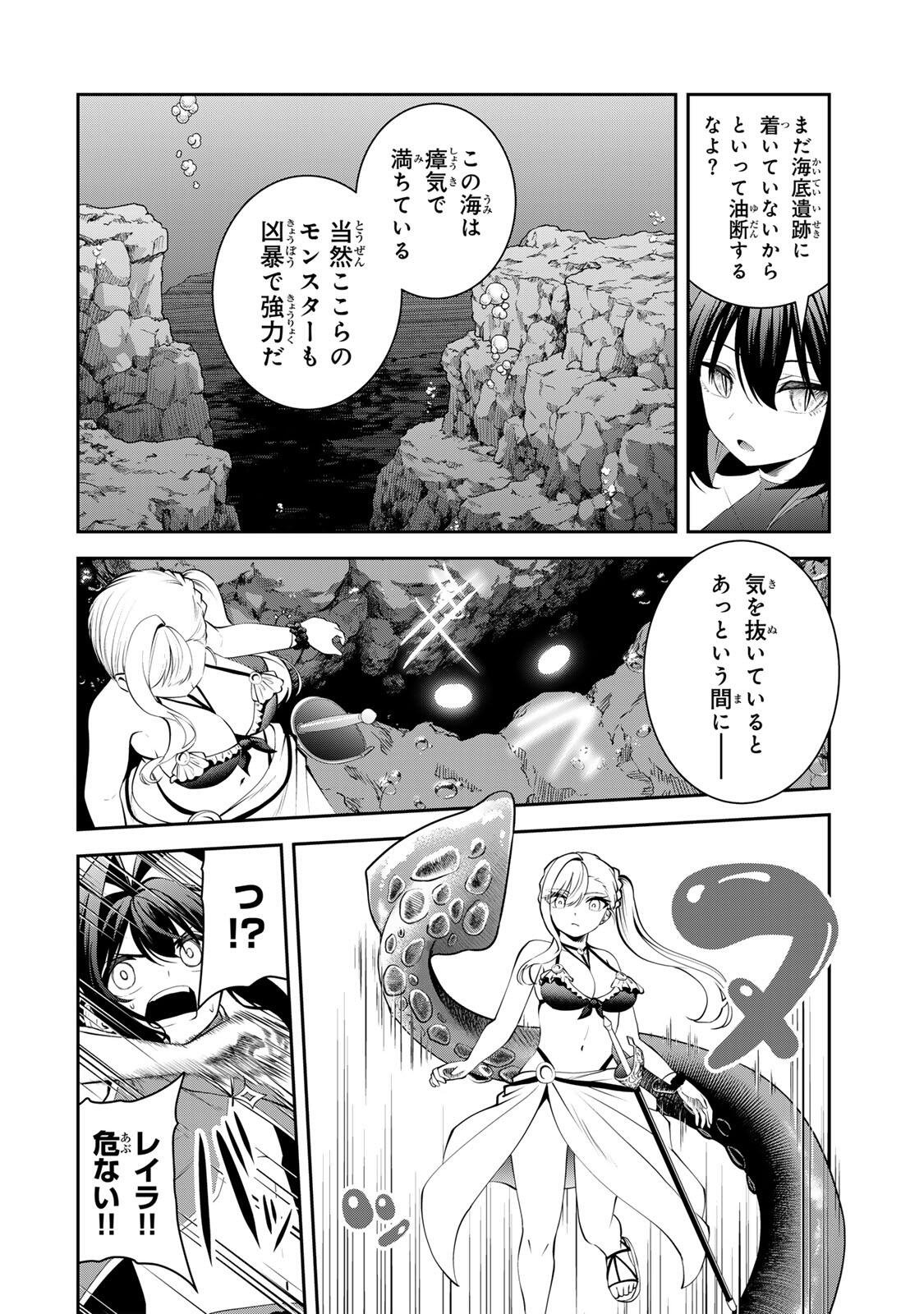 Tsuihou Sareta Tensei Ouji Auto Craft Skill de Ryouchi o Bakusoku de Kaitakushi Saikyou no Mura o Tsukutteshimau: Saikyou Crafting Skill de Hajimeru Rakuraku Ryouchi Kaitaku Slow Life Chap 76 - Next Chap 77