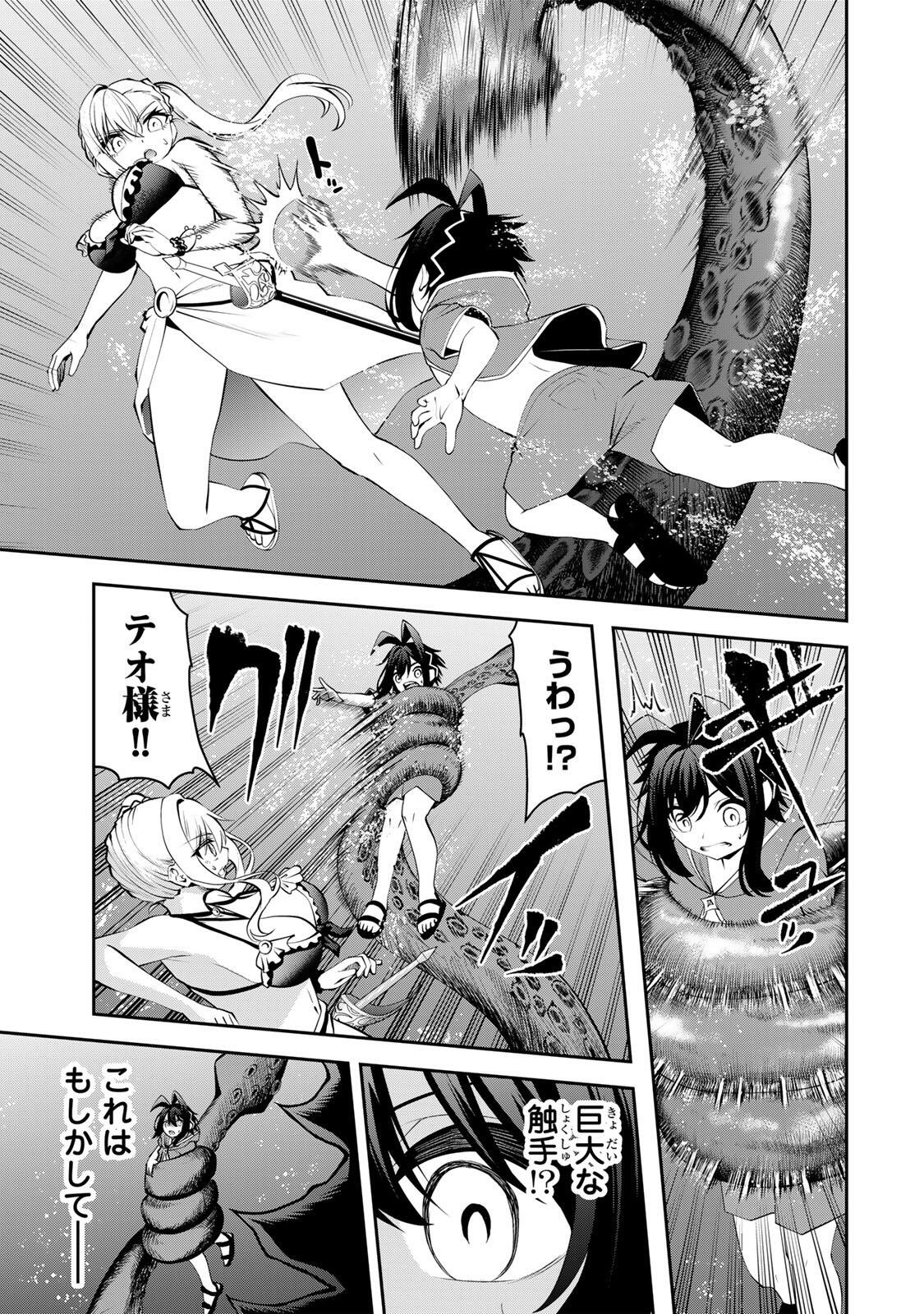 Tsuihou Sareta Tensei Ouji Auto Craft Skill de Ryouchi o Bakusoku de Kaitakushi Saikyou no Mura o Tsukutteshimau: Saikyou Crafting Skill de Hajimeru Rakuraku Ryouchi Kaitaku Slow Life Chap 76 - Next Chap 77