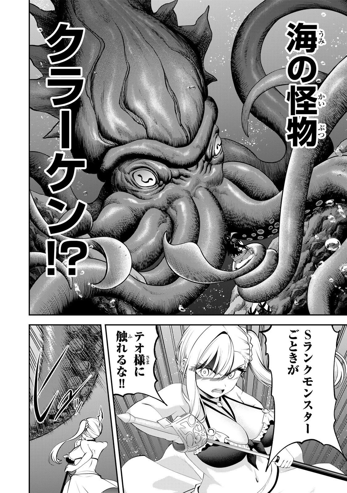 Tsuihou Sareta Tensei Ouji Auto Craft Skill de Ryouchi o Bakusoku de Kaitakushi Saikyou no Mura o Tsukutteshimau: Saikyou Crafting Skill de Hajimeru Rakuraku Ryouchi Kaitaku Slow Life Chap 76 - Next Chap 77
