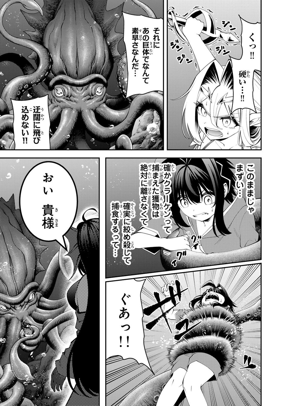 Tsuihou Sareta Tensei Ouji Auto Craft Skill de Ryouchi o Bakusoku de Kaitakushi Saikyou no Mura o Tsukutteshimau: Saikyou Crafting Skill de Hajimeru Rakuraku Ryouchi Kaitaku Slow Life Chap 76 - Next Chap 77