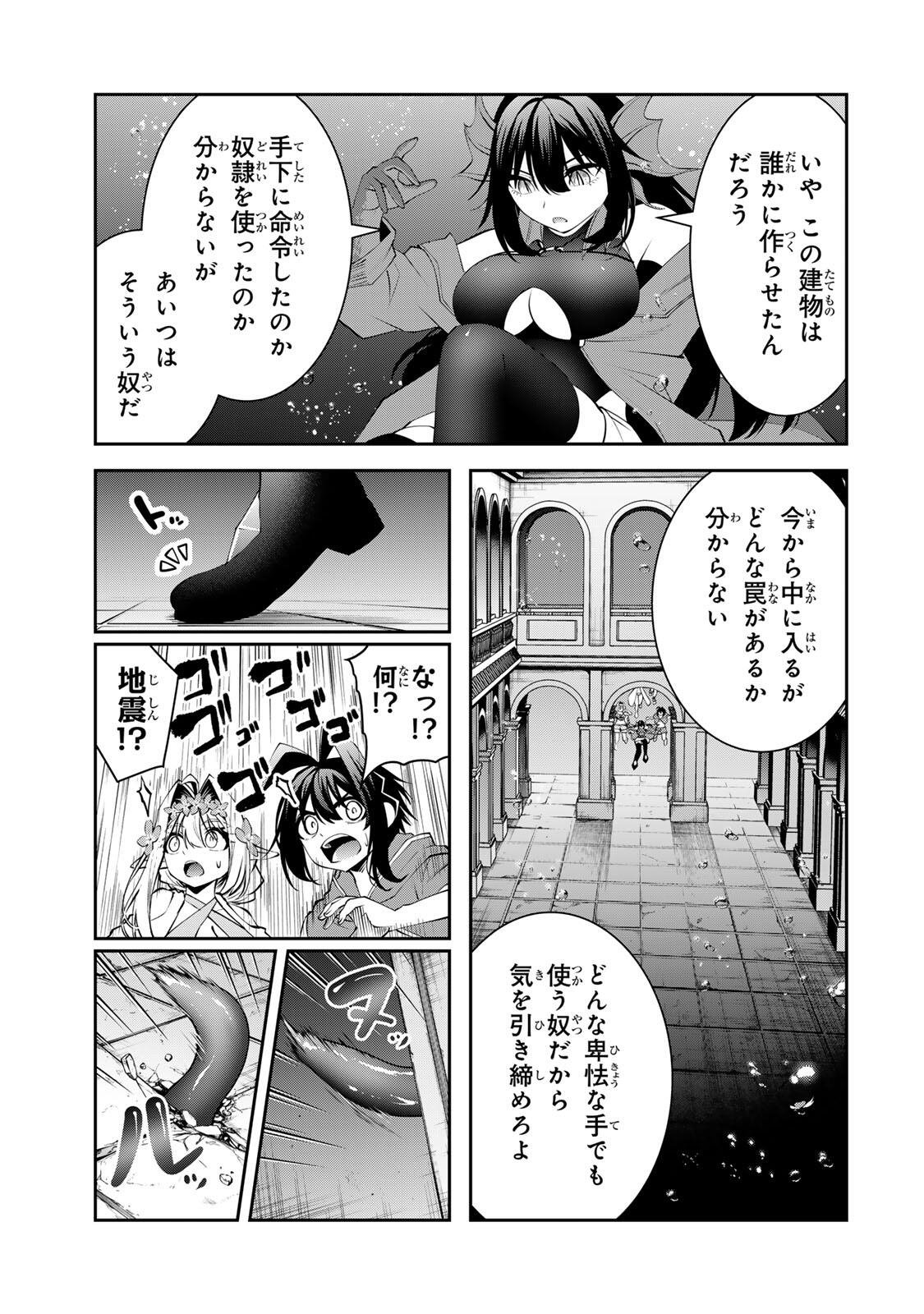Tsuihou Sareta Tensei Ouji Auto Craft Skill de Ryouchi o Bakusoku de Kaitakushi Saikyou no Mura o Tsukutteshimau: Saikyou Crafting Skill de Hajimeru Rakuraku Ryouchi Kaitaku Slow Life Chap 77 - Next Chap 78