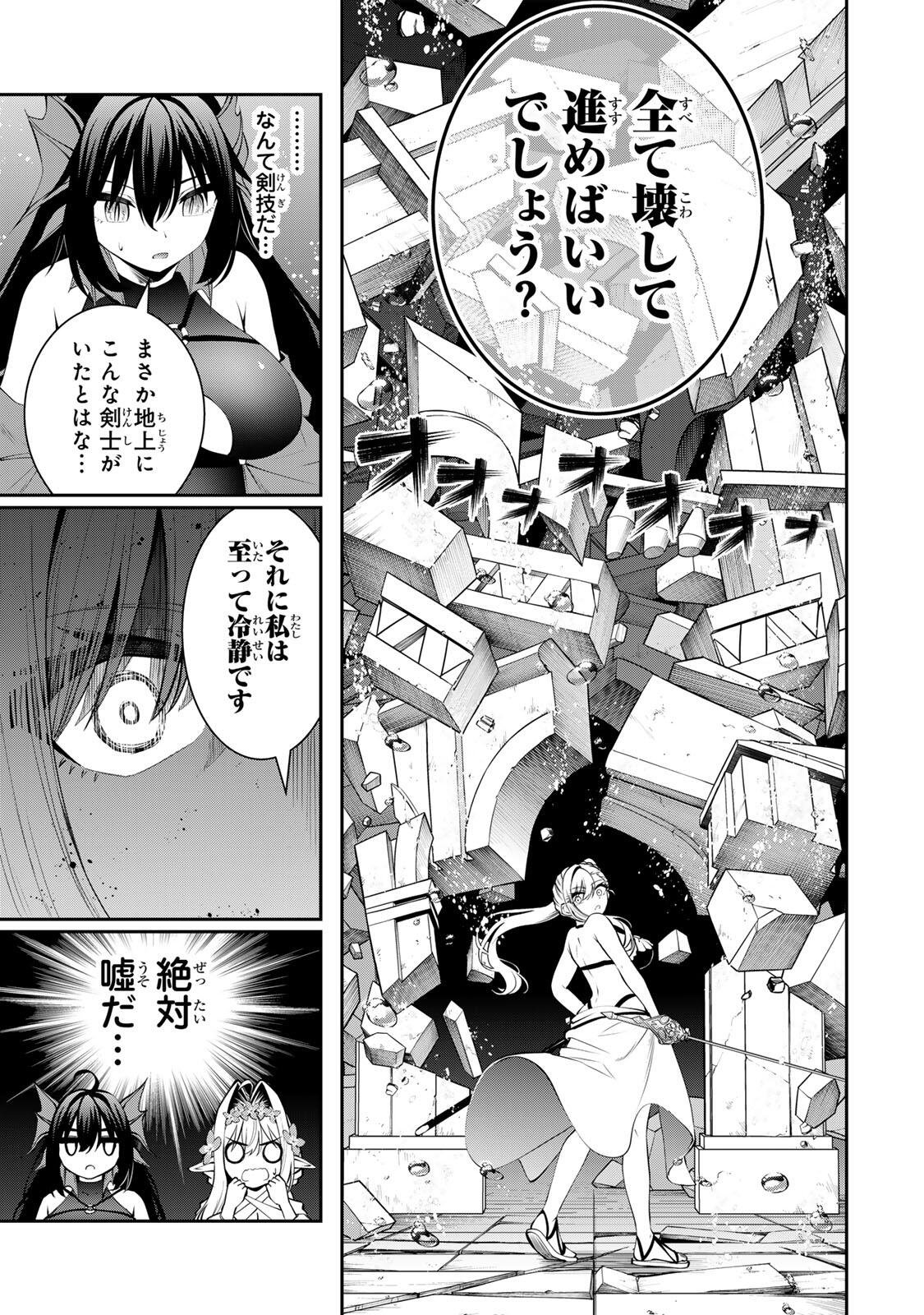 Tsuihou Sareta Tensei Ouji Auto Craft Skill de Ryouchi o Bakusoku de Kaitakushi Saikyou no Mura o Tsukutteshimau: Saikyou Crafting Skill de Hajimeru Rakuraku Ryouchi Kaitaku Slow Life Chap 77 - Next Chap 78