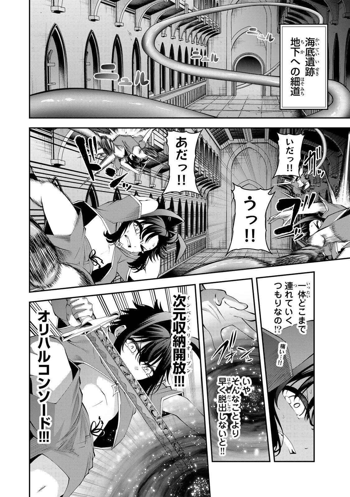 Tsuihou Sareta Tensei Ouji Auto Craft Skill de Ryouchi o Bakusoku de Kaitakushi Saikyou no Mura o Tsukutteshimau: Saikyou Crafting Skill de Hajimeru Rakuraku Ryouchi Kaitaku Slow Life Chap 77 - Next Chap 78