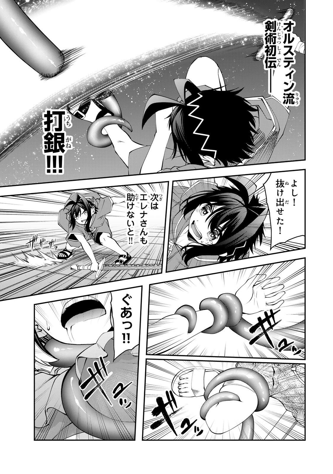 Tsuihou Sareta Tensei Ouji Auto Craft Skill de Ryouchi o Bakusoku de Kaitakushi Saikyou no Mura o Tsukutteshimau: Saikyou Crafting Skill de Hajimeru Rakuraku Ryouchi Kaitaku Slow Life Chap 77 - Next Chap 78