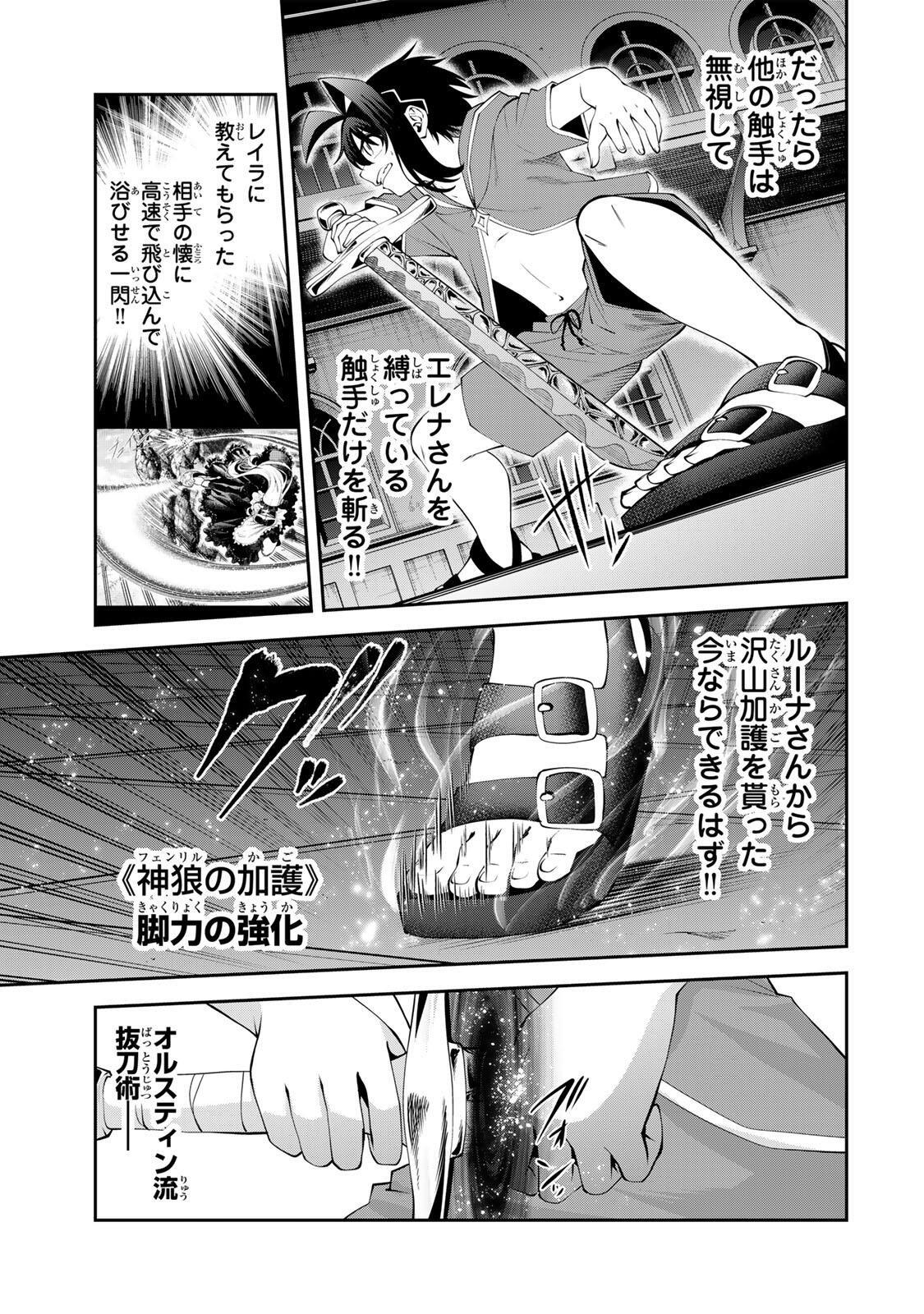 Tsuihou Sareta Tensei Ouji Auto Craft Skill de Ryouchi o Bakusoku de Kaitakushi Saikyou no Mura o Tsukutteshimau: Saikyou Crafting Skill de Hajimeru Rakuraku Ryouchi Kaitaku Slow Life Chap 77 - Next Chap 78