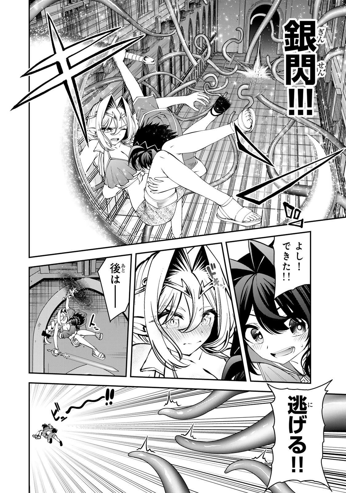 Tsuihou Sareta Tensei Ouji Auto Craft Skill de Ryouchi o Bakusoku de Kaitakushi Saikyou no Mura o Tsukutteshimau: Saikyou Crafting Skill de Hajimeru Rakuraku Ryouchi Kaitaku Slow Life Chap 77 - Next Chap 78