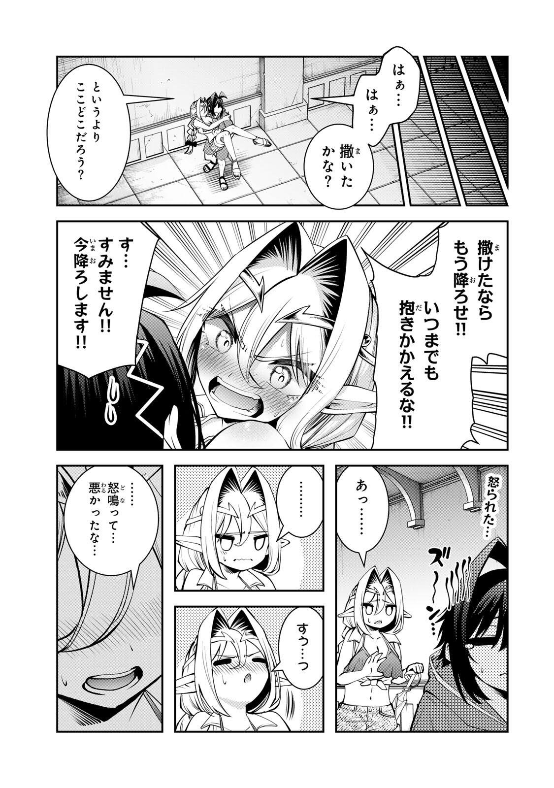 Tsuihou Sareta Tensei Ouji Auto Craft Skill de Ryouchi o Bakusoku de Kaitakushi Saikyou no Mura o Tsukutteshimau: Saikyou Crafting Skill de Hajimeru Rakuraku Ryouchi Kaitaku Slow Life Chap 77 - Next Chap 78
