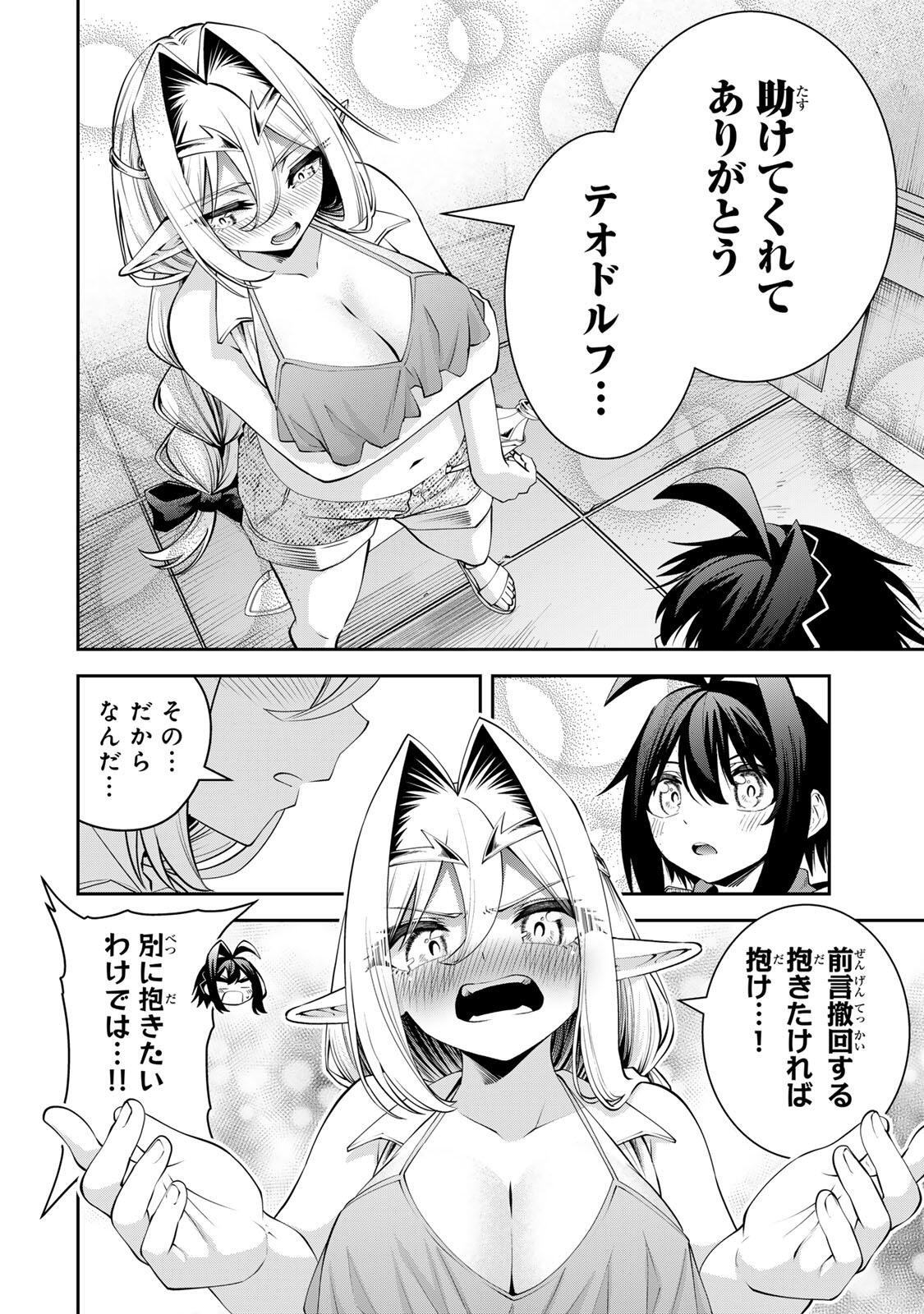 Tsuihou Sareta Tensei Ouji Auto Craft Skill de Ryouchi o Bakusoku de Kaitakushi Saikyou no Mura o Tsukutteshimau: Saikyou Crafting Skill de Hajimeru Rakuraku Ryouchi Kaitaku Slow Life Chap 77 - Next Chap 78