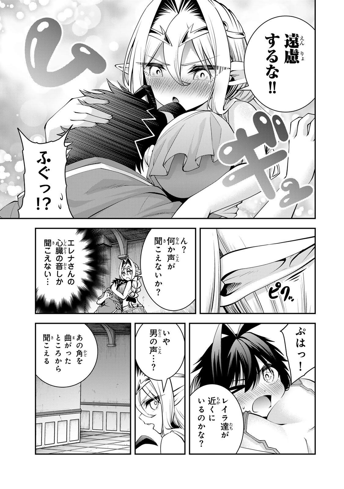 Tsuihou Sareta Tensei Ouji Auto Craft Skill de Ryouchi o Bakusoku de Kaitakushi Saikyou no Mura o Tsukutteshimau: Saikyou Crafting Skill de Hajimeru Rakuraku Ryouchi Kaitaku Slow Life Chap 77 - Next Chap 78