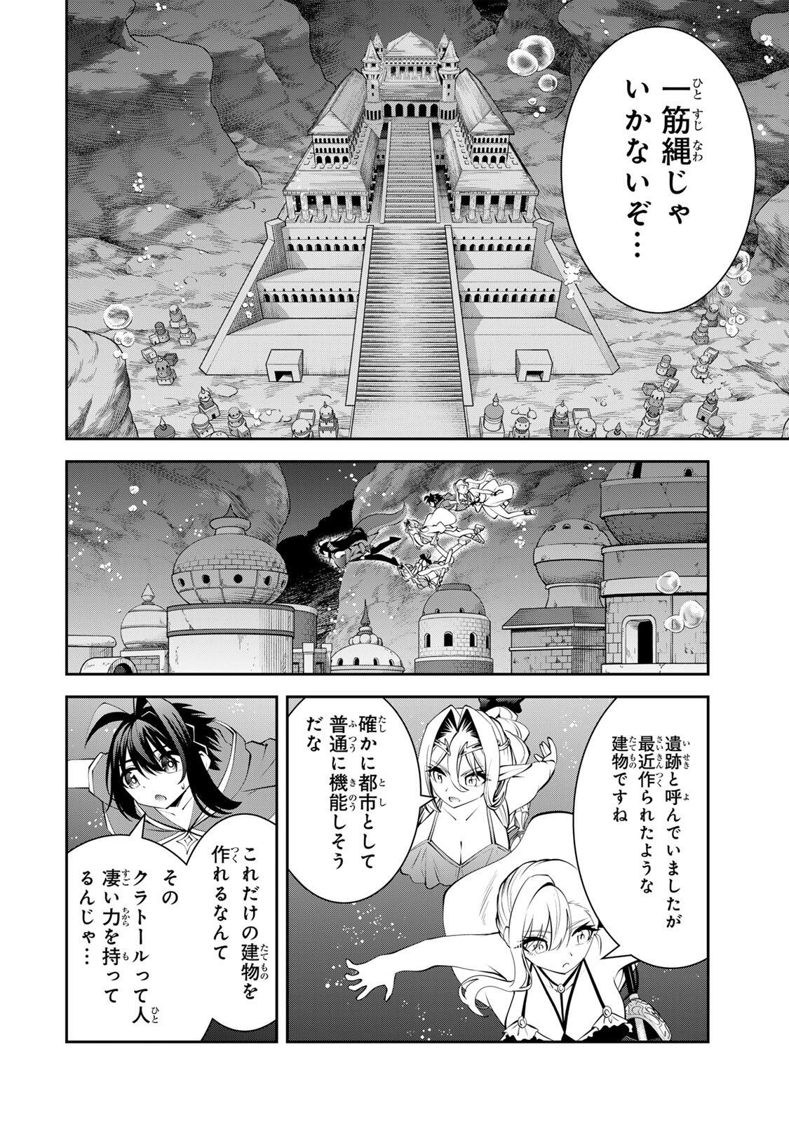 Tsuihou Sareta Tensei Ouji Auto Craft Skill de Ryouchi o Bakusoku de Kaitakushi Saikyou no Mura o Tsukutteshimau: Saikyou Crafting Skill de Hajimeru Rakuraku Ryouchi Kaitaku Slow Life Chap 77 - Next Chap 78