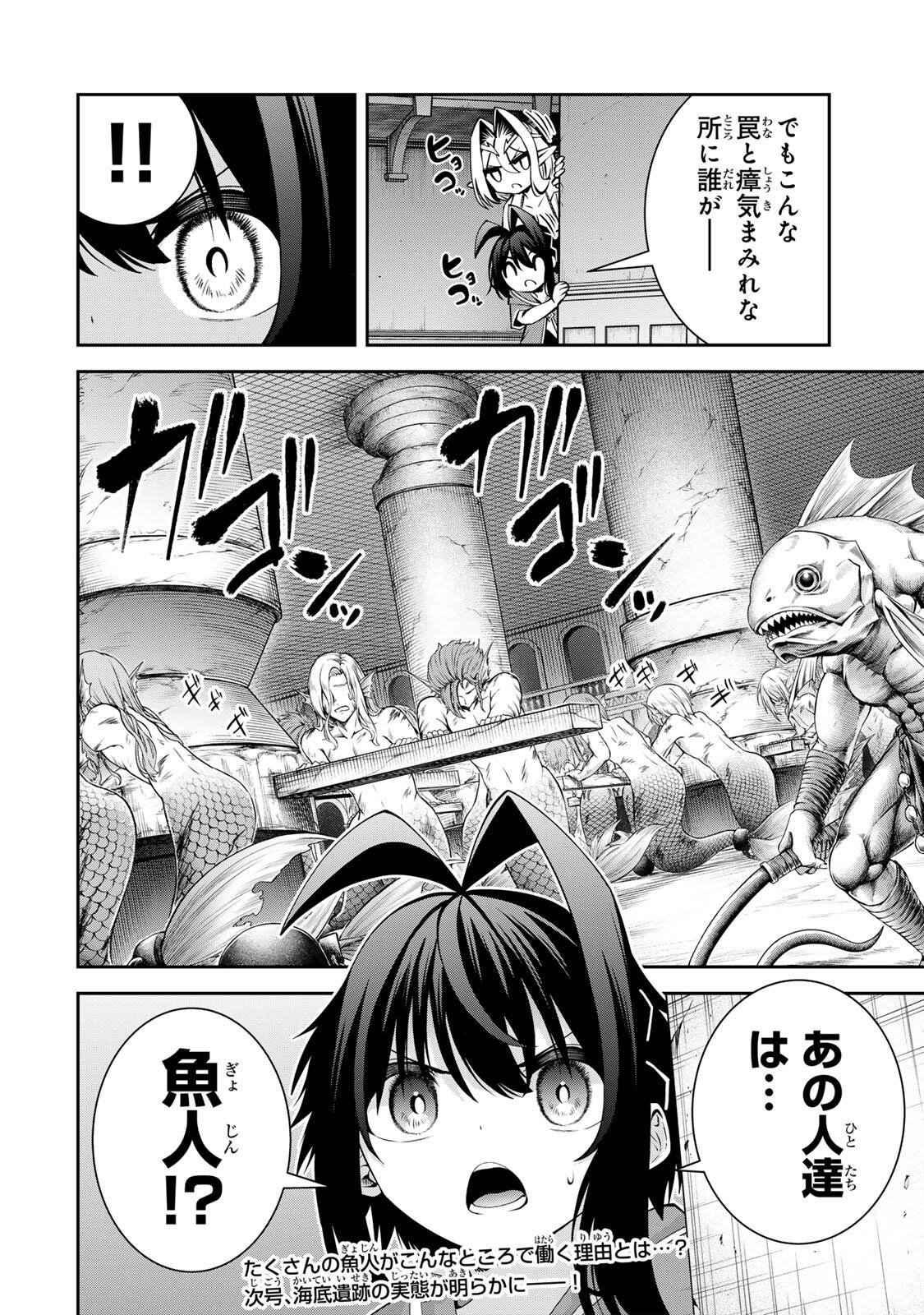 Tsuihou Sareta Tensei Ouji Auto Craft Skill de Ryouchi o Bakusoku de Kaitakushi Saikyou no Mura o Tsukutteshimau: Saikyou Crafting Skill de Hajimeru Rakuraku Ryouchi Kaitaku Slow Life Chap 77 - Next Chap 78