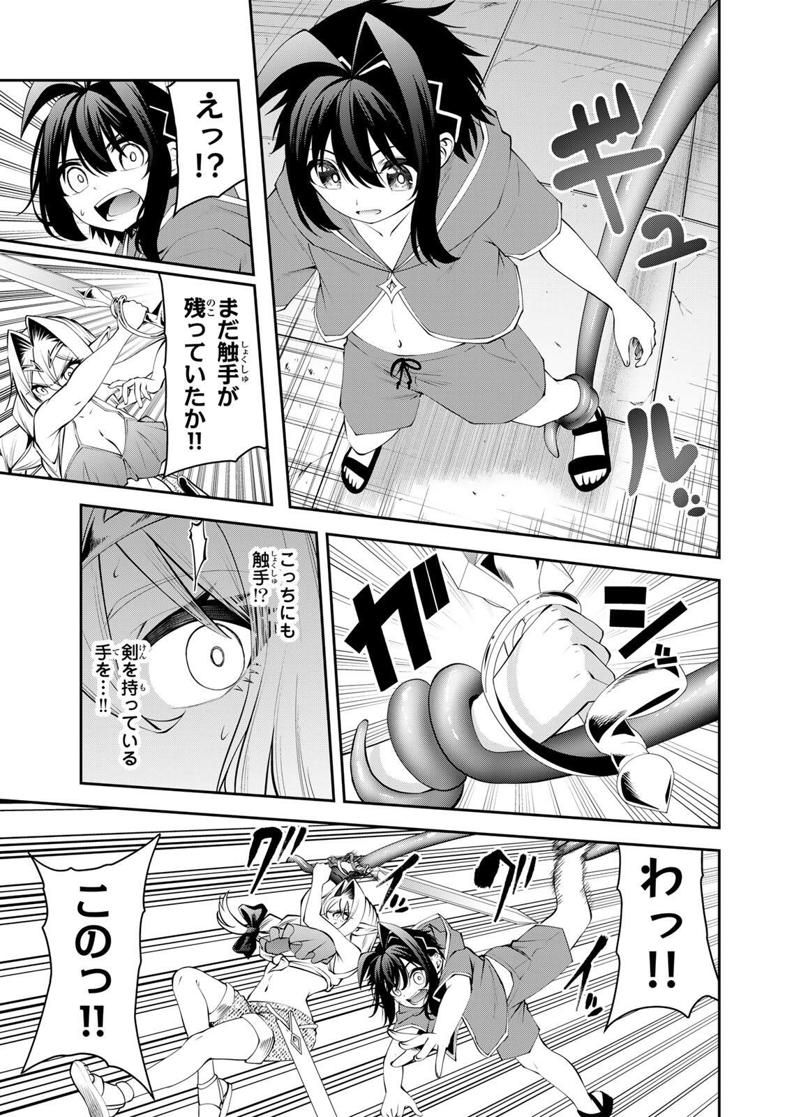 Tsuihou Sareta Tensei Ouji Auto Craft Skill de Ryouchi o Bakusoku de Kaitakushi Saikyou no Mura o Tsukutteshimau: Saikyou Crafting Skill de Hajimeru Rakuraku Ryouchi Kaitaku Slow Life Chap 77 - Next Chap 78