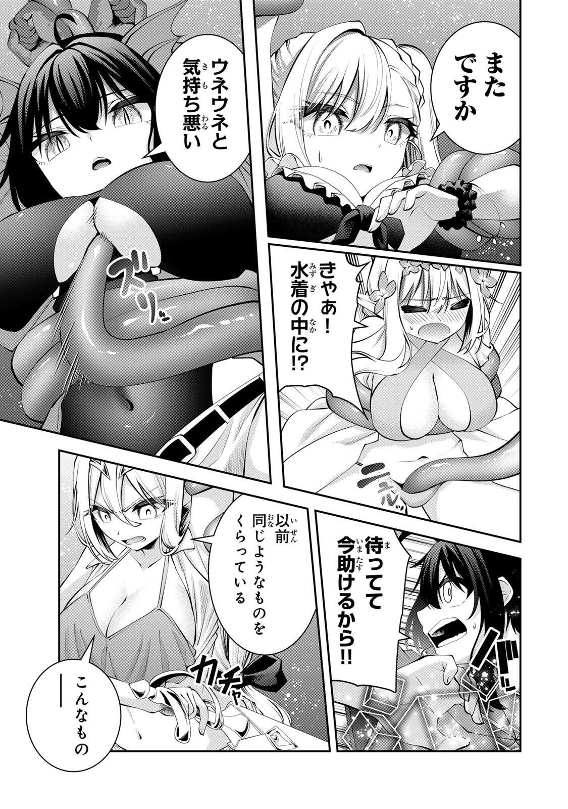 Tsuihou Sareta Tensei Ouji Auto Craft Skill de Ryouchi o Bakusoku de Kaitakushi Saikyou no Mura o Tsukutteshimau: Saikyou Crafting Skill de Hajimeru Rakuraku Ryouchi Kaitaku Slow Life Chap 77 - Next Chap 78