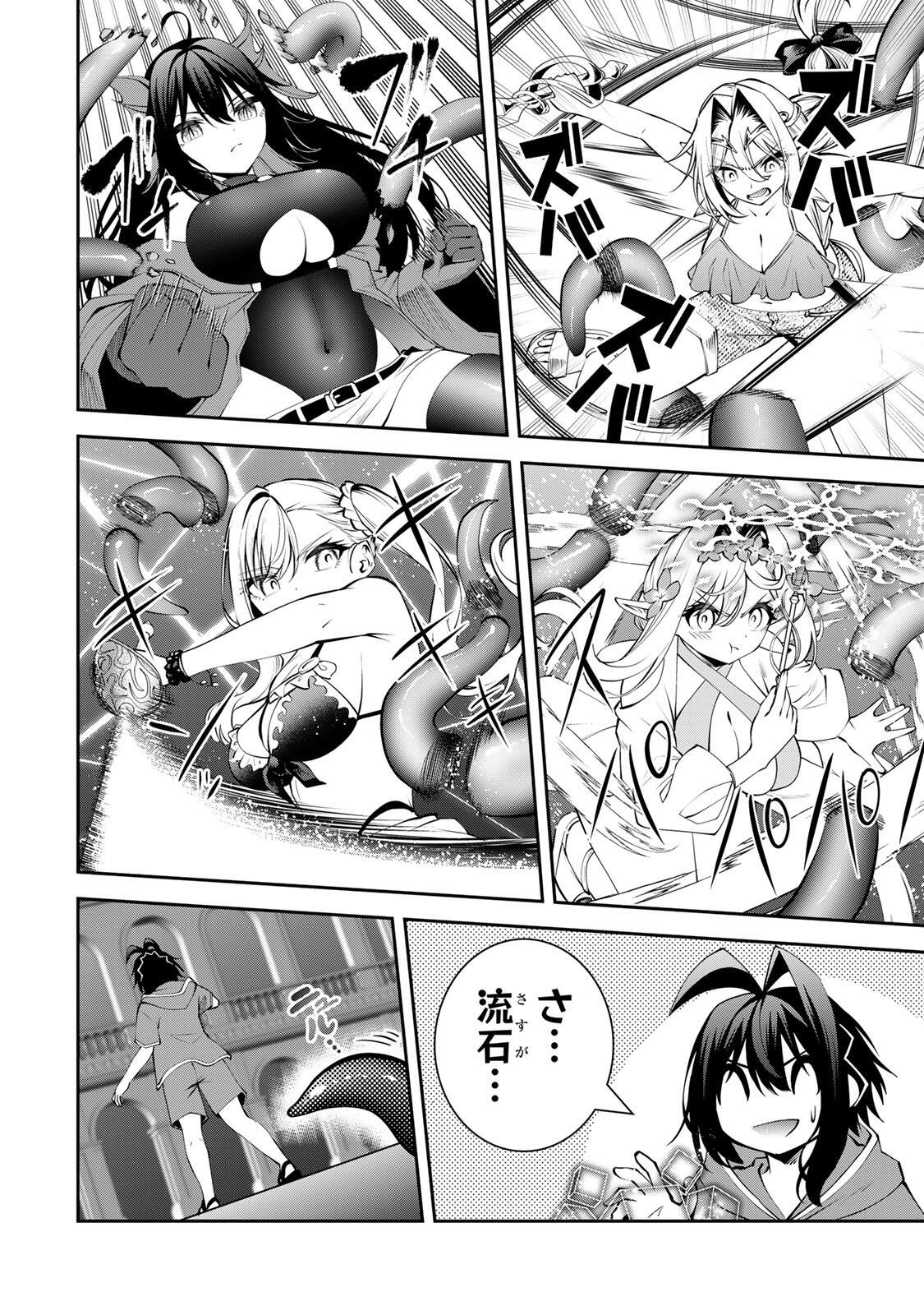 Tsuihou Sareta Tensei Ouji Auto Craft Skill de Ryouchi o Bakusoku de Kaitakushi Saikyou no Mura o Tsukutteshimau: Saikyou Crafting Skill de Hajimeru Rakuraku Ryouchi Kaitaku Slow Life Chap 77 - Next Chap 78