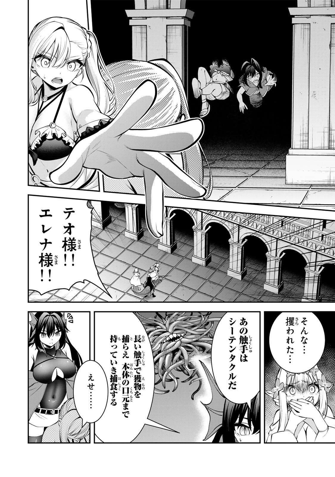 Tsuihou Sareta Tensei Ouji Auto Craft Skill de Ryouchi o Bakusoku de Kaitakushi Saikyou no Mura o Tsukutteshimau: Saikyou Crafting Skill de Hajimeru Rakuraku Ryouchi Kaitaku Slow Life Chap 77 - Next Chap 78