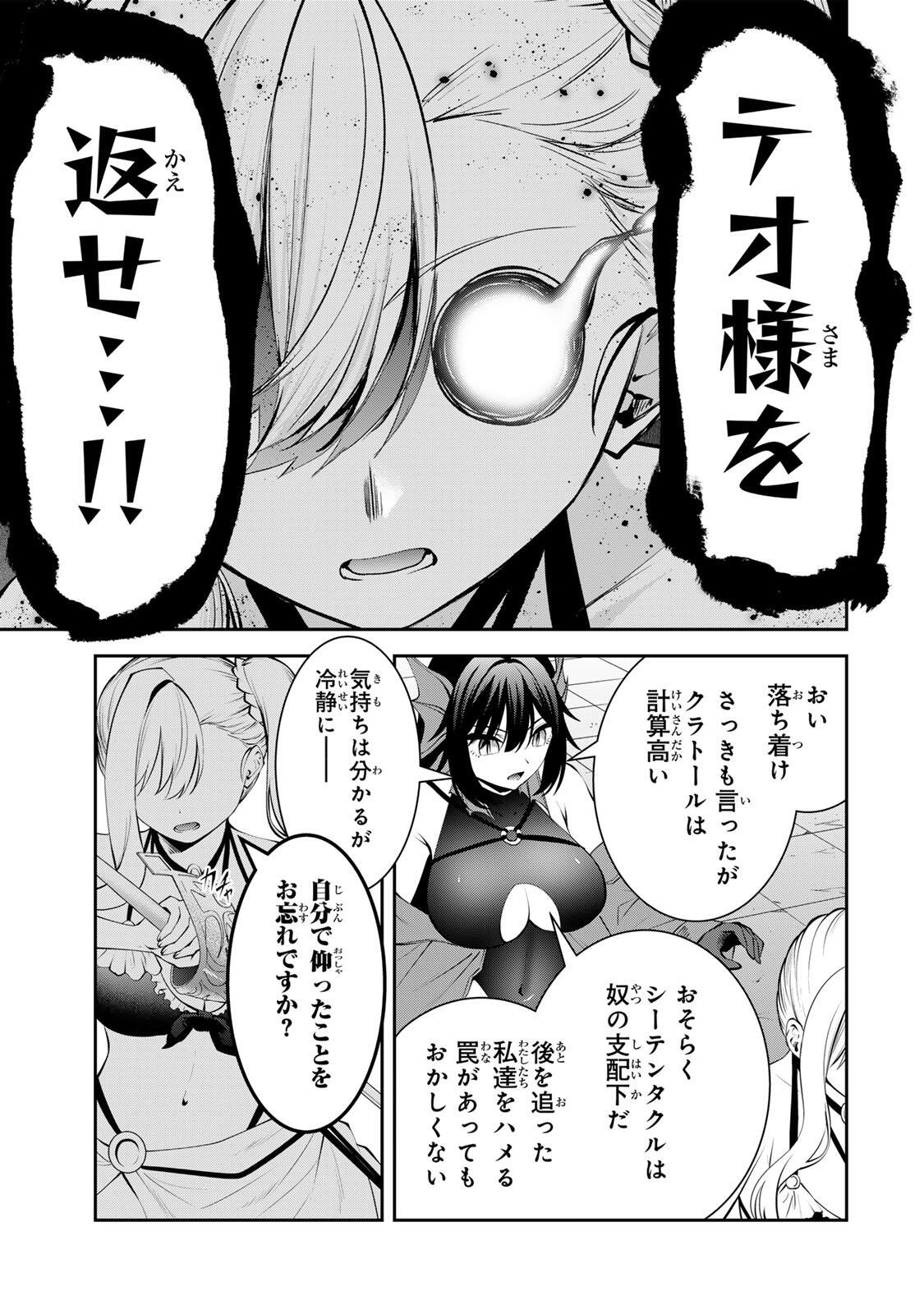 Tsuihou Sareta Tensei Ouji Auto Craft Skill de Ryouchi o Bakusoku de Kaitakushi Saikyou no Mura o Tsukutteshimau: Saikyou Crafting Skill de Hajimeru Rakuraku Ryouchi Kaitaku Slow Life Chap 77 - Next Chap 78