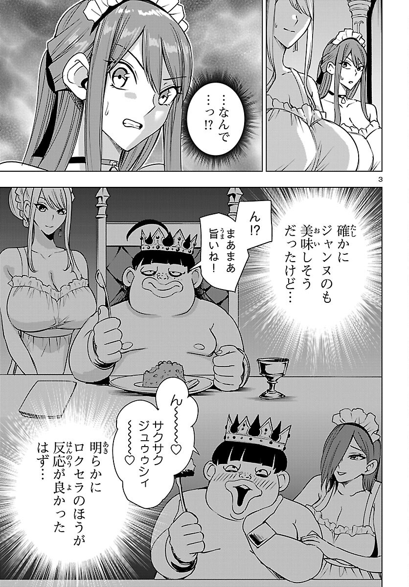 妻か死か~敗戦国の女たち~ Chap 28 - Next Chap 29
