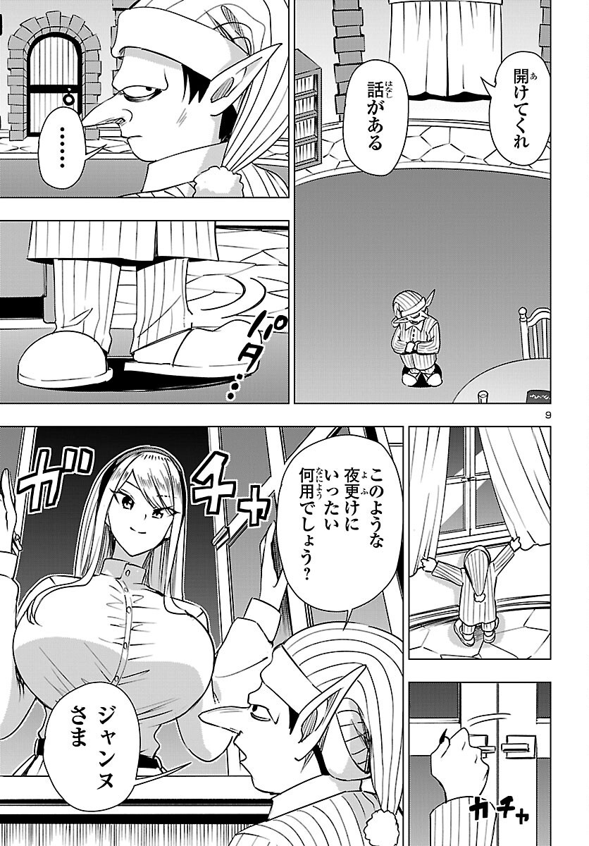 妻か死か~敗戦国の女たち~ Chap 28 - Next Chap 29