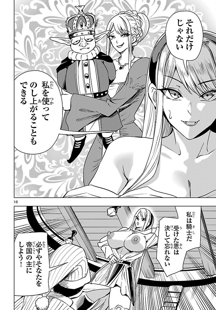 妻か死か~敗戦国の女たち~ Chap 28 - Next Chap 29