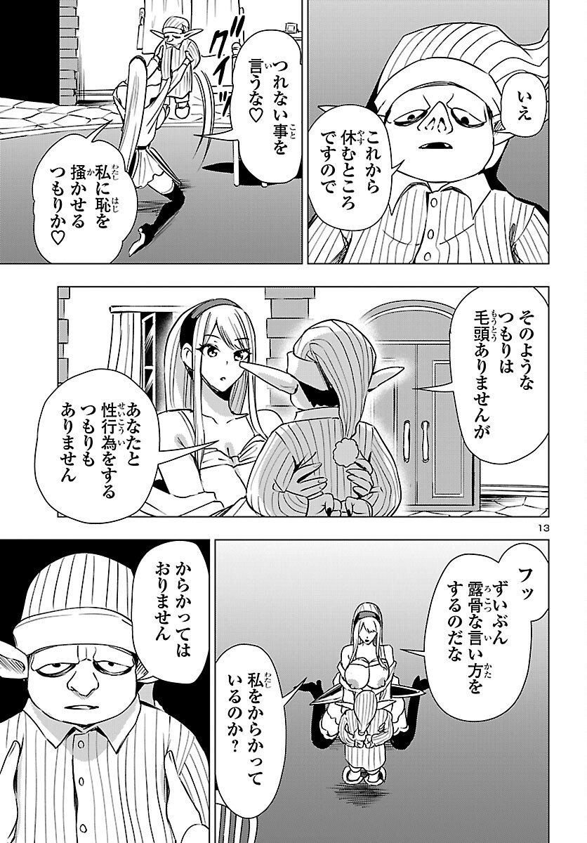 妻か死か~敗戦国の女たち~ Chap 28 - Next Chap 29