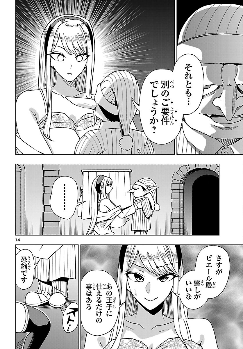 妻か死か~敗戦国の女たち~ Chap 28 - Next Chap 29