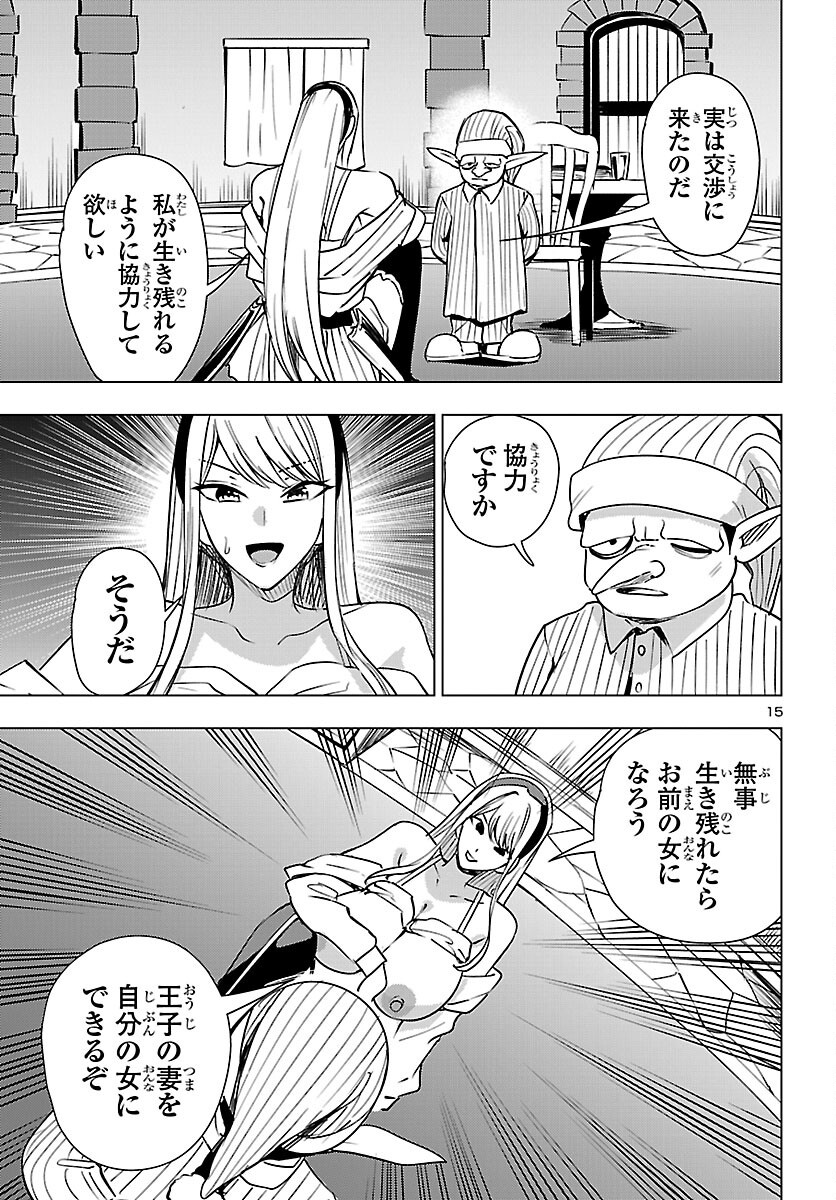 妻か死か~敗戦国の女たち~ Chap 28 - Next Chap 29