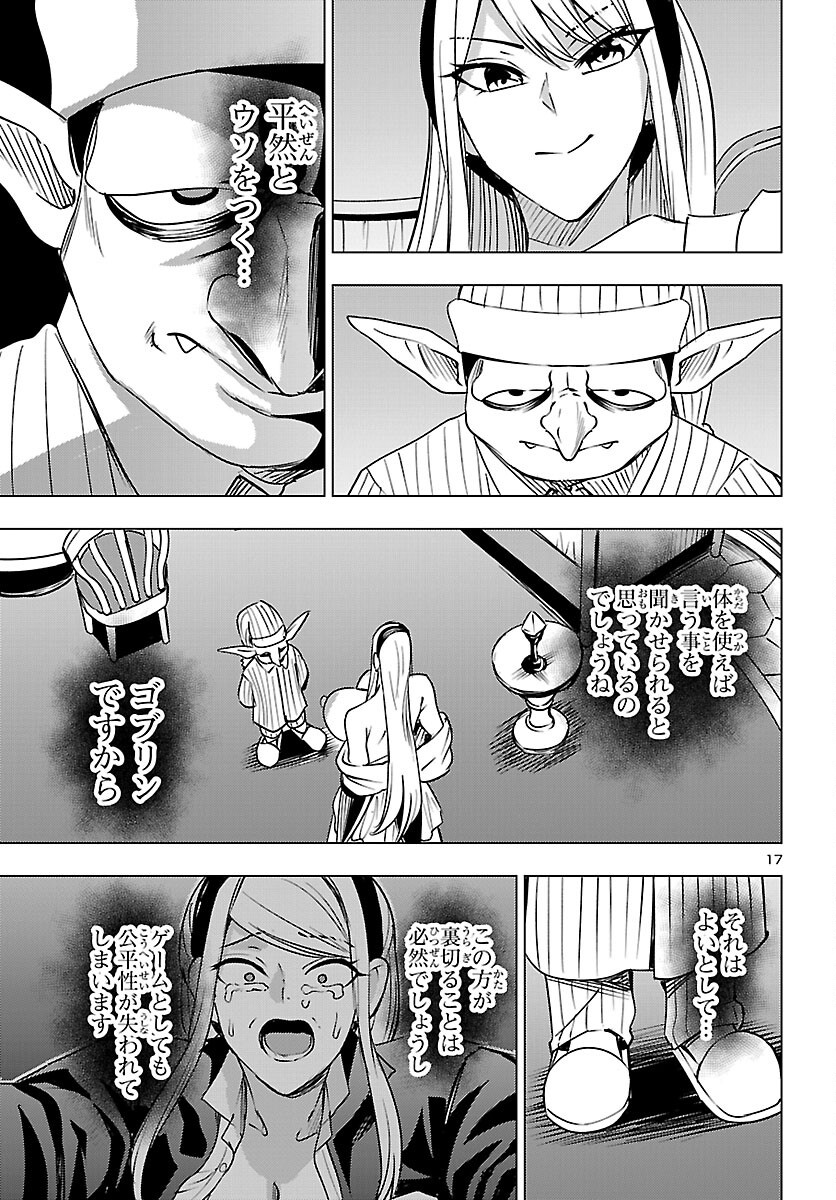 妻か死か~敗戦国の女たち~ Chap 28 - Next Chap 29