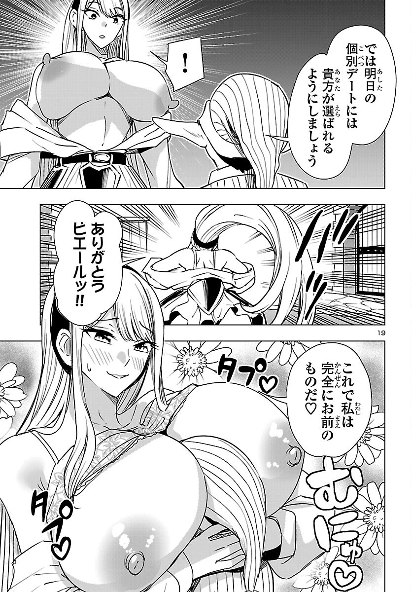 妻か死か~敗戦国の女たち~ Chap 28 - Next Chap 29