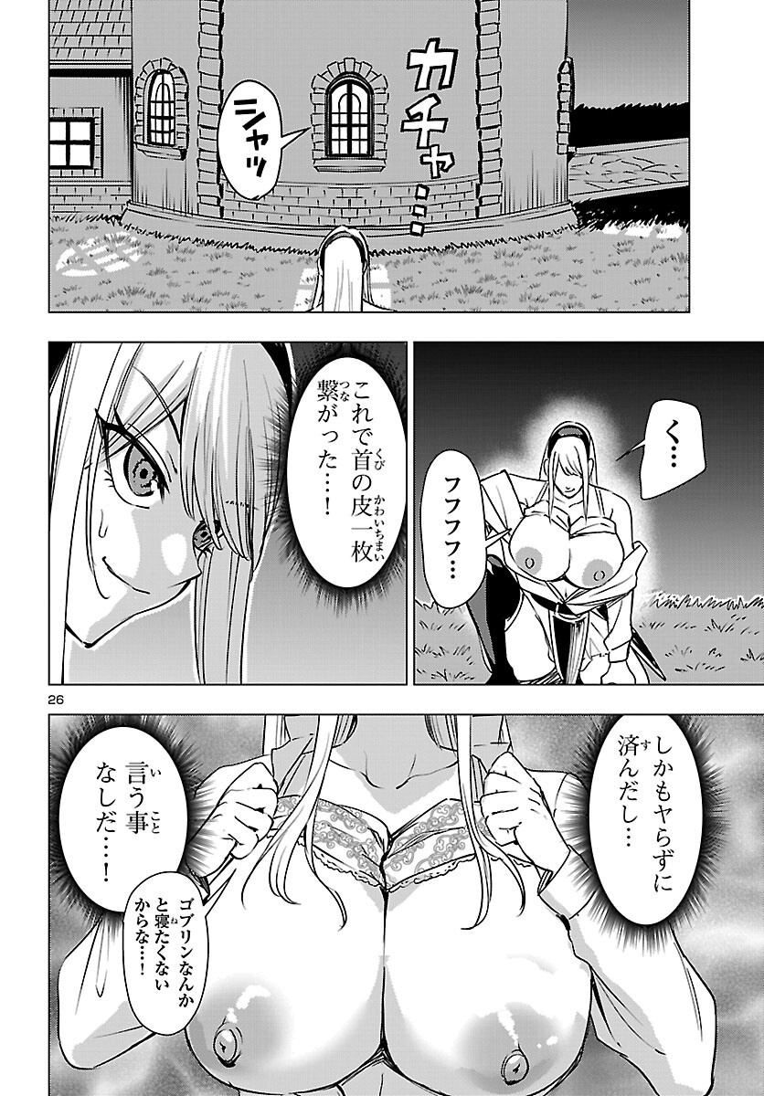 妻か死か~敗戦国の女たち~ Chap 28 - Next Chap 29