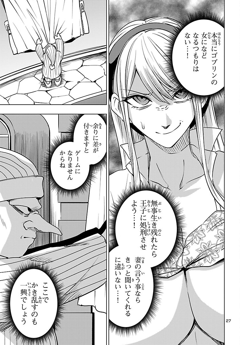 妻か死か~敗戦国の女たち~ Chap 28 - Next Chap 29