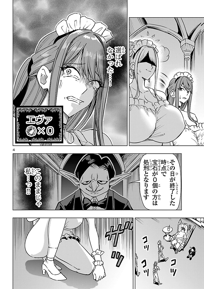 妻か死か~敗戦国の女たち~ Chap 29 - Next Chap 30