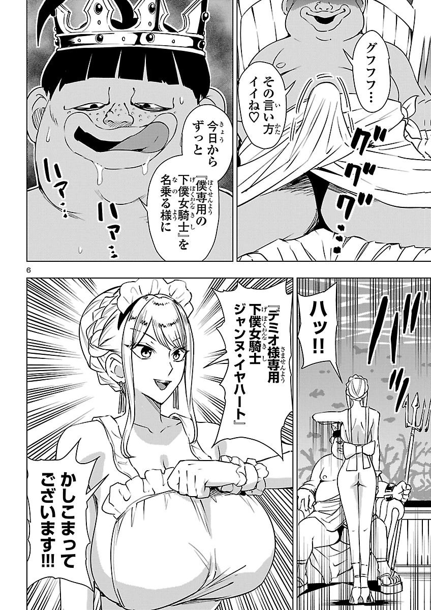 妻か死か~敗戦国の女たち~ Chap 29 - Next Chap 30