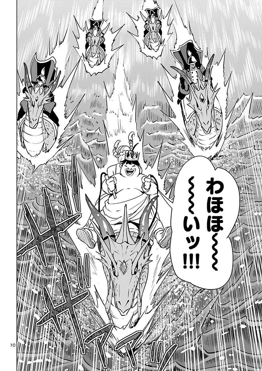 妻か死か~敗戦国の女たち~ Chap 29 - Next Chap 30