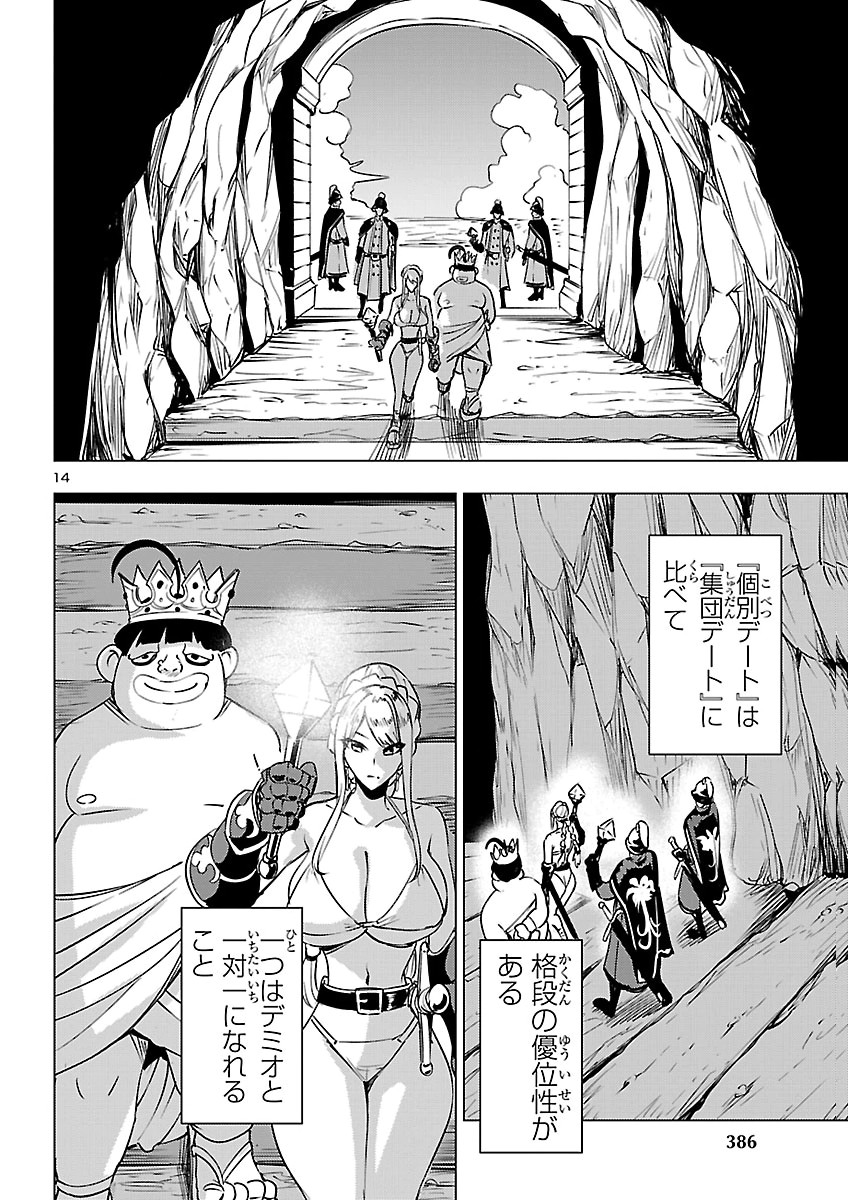 妻か死か~敗戦国の女たち~ Chap 29 - Next Chap 30