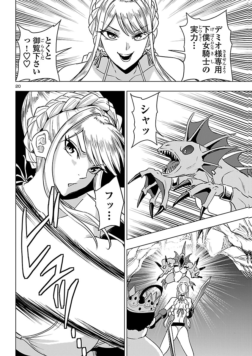 妻か死か~敗戦国の女たち~ Chap 29 - Next Chap 30