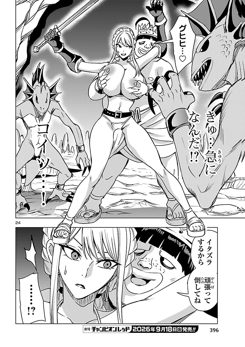 妻か死か~敗戦国の女たち~ Chap 29 - Next Chap 30