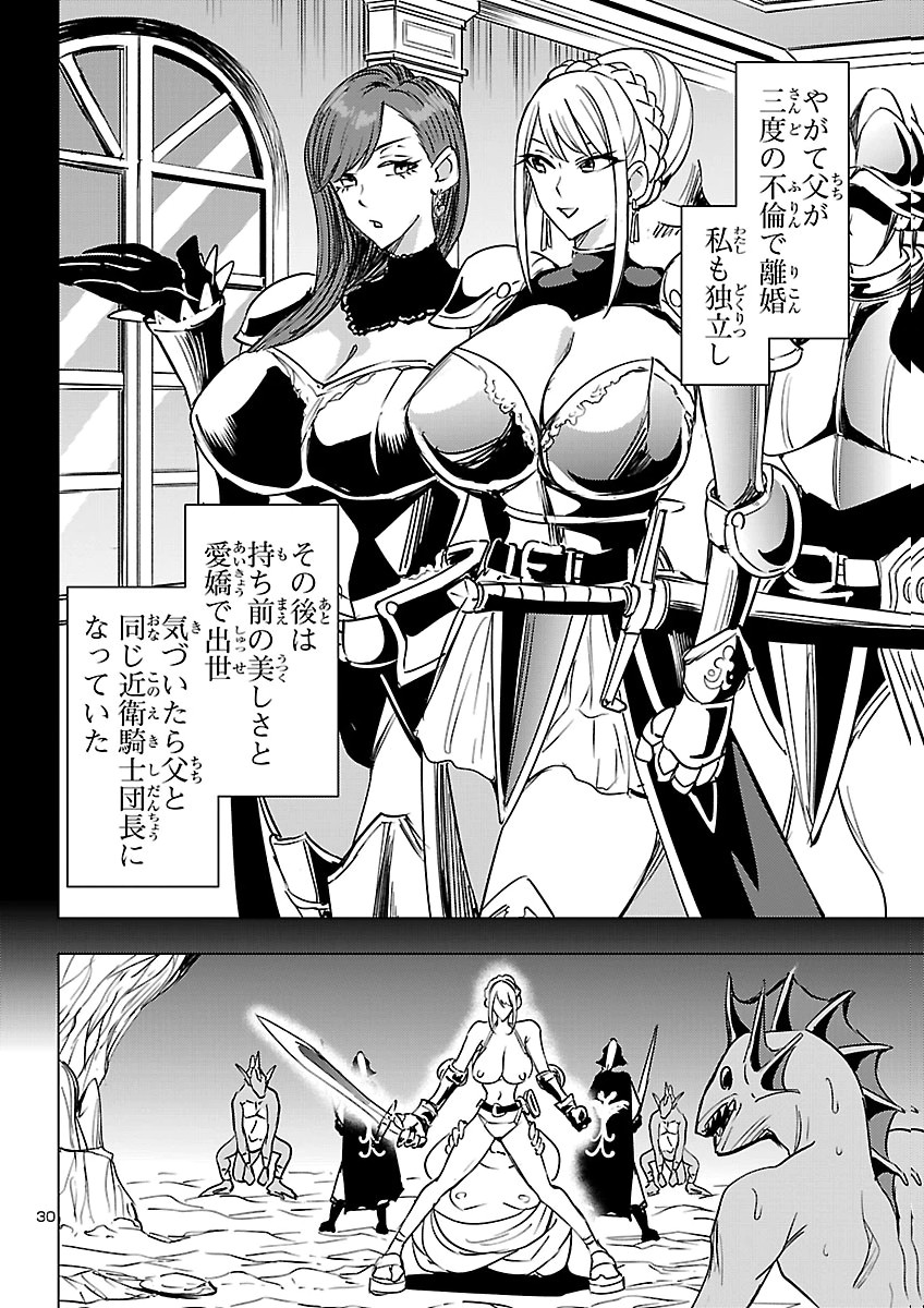 妻か死か~敗戦国の女たち~ Chap 29 - Next Chap 30