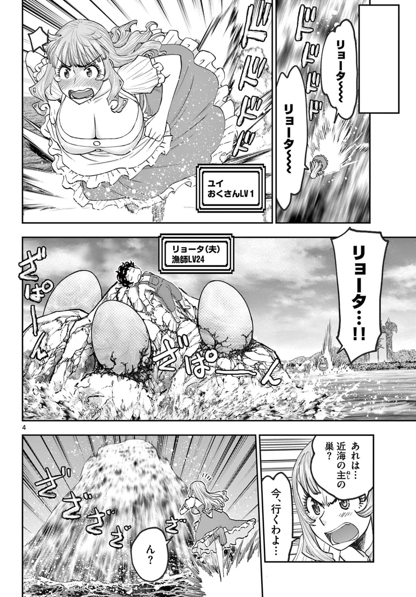 Ura Dungeon Okusan Chap 32 - Next Chap 33