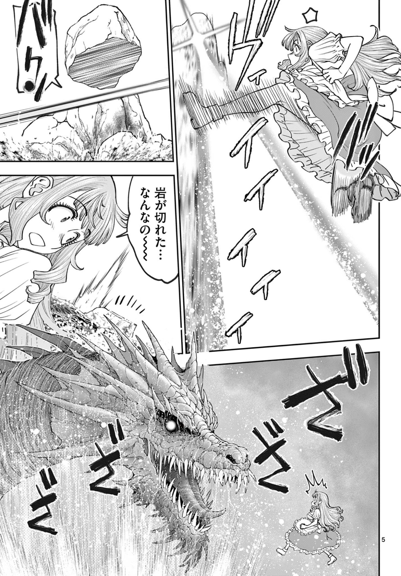 Ura Dungeon Okusan Chap 32 - Next Chap 33