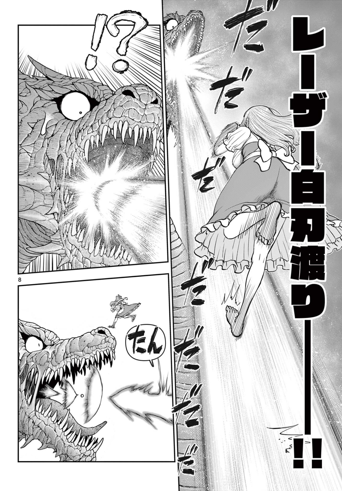 Ura Dungeon Okusan Chap 32 - Next Chap 33