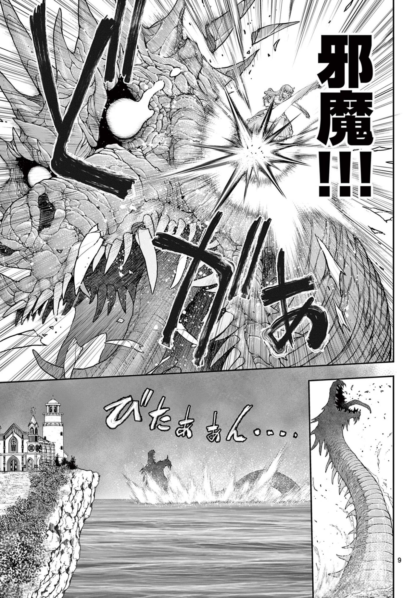 Ura Dungeon Okusan Chap 32 - Next Chap 33